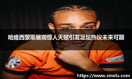 星空·综合体育中国官方网站